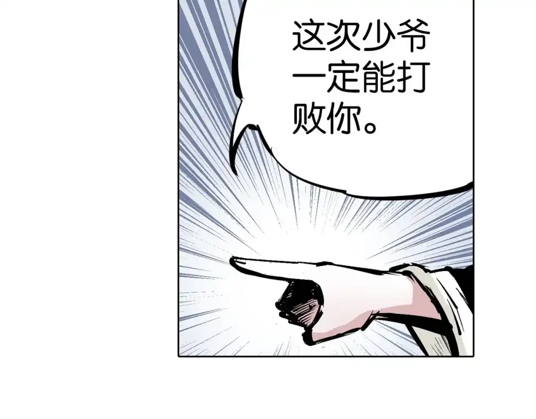 《拾又之国》完结篇 回见（4） 第42页