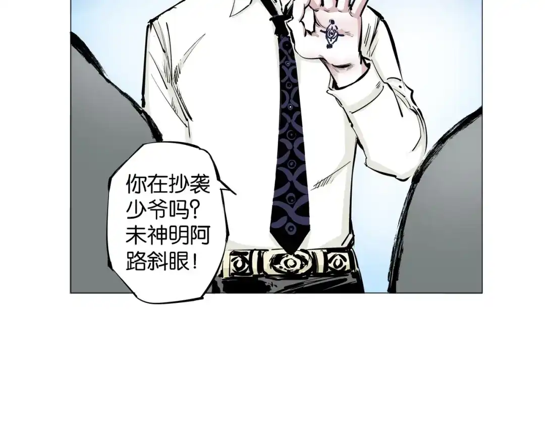 《拾又之国》完结篇 回见（4） 第48页