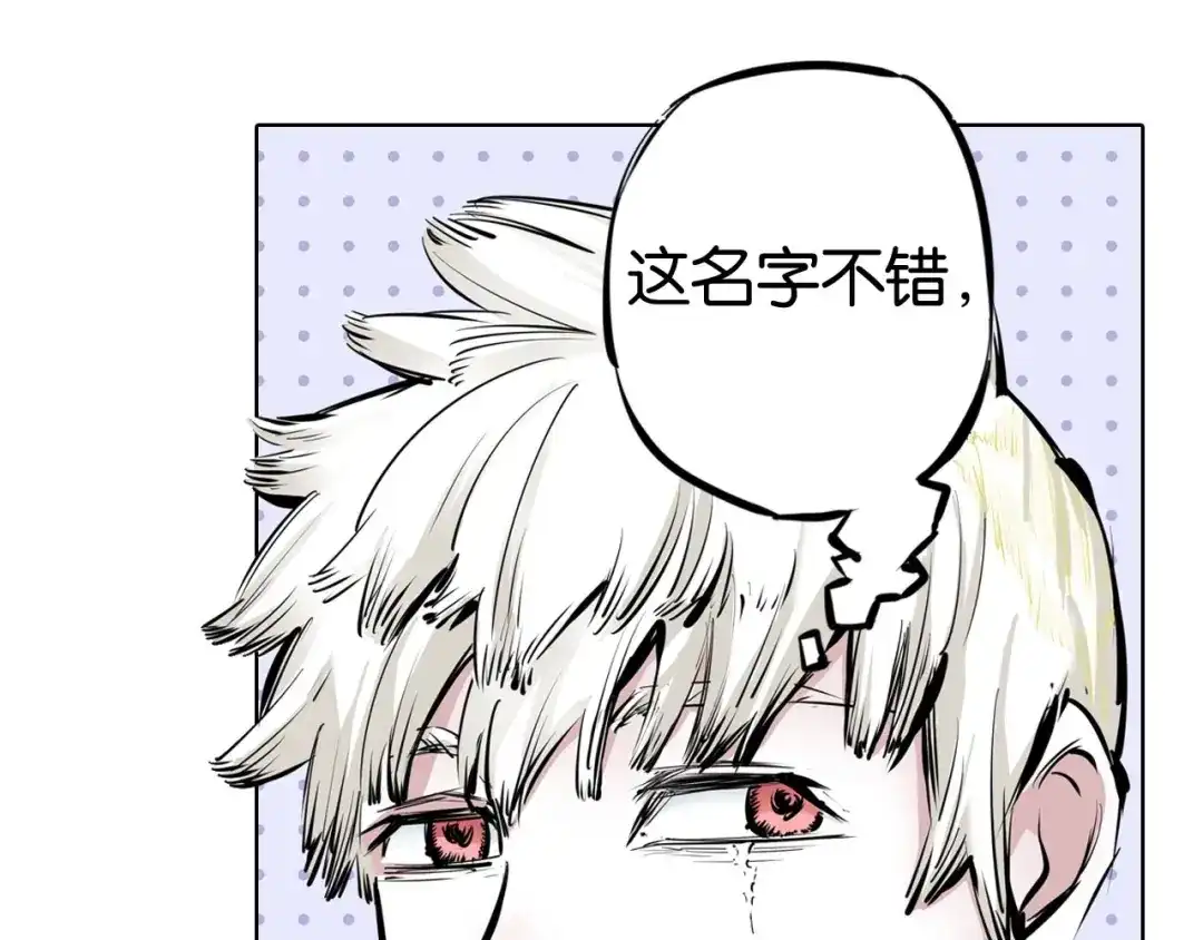 《拾又之国》完结篇 回见（4） 第49页