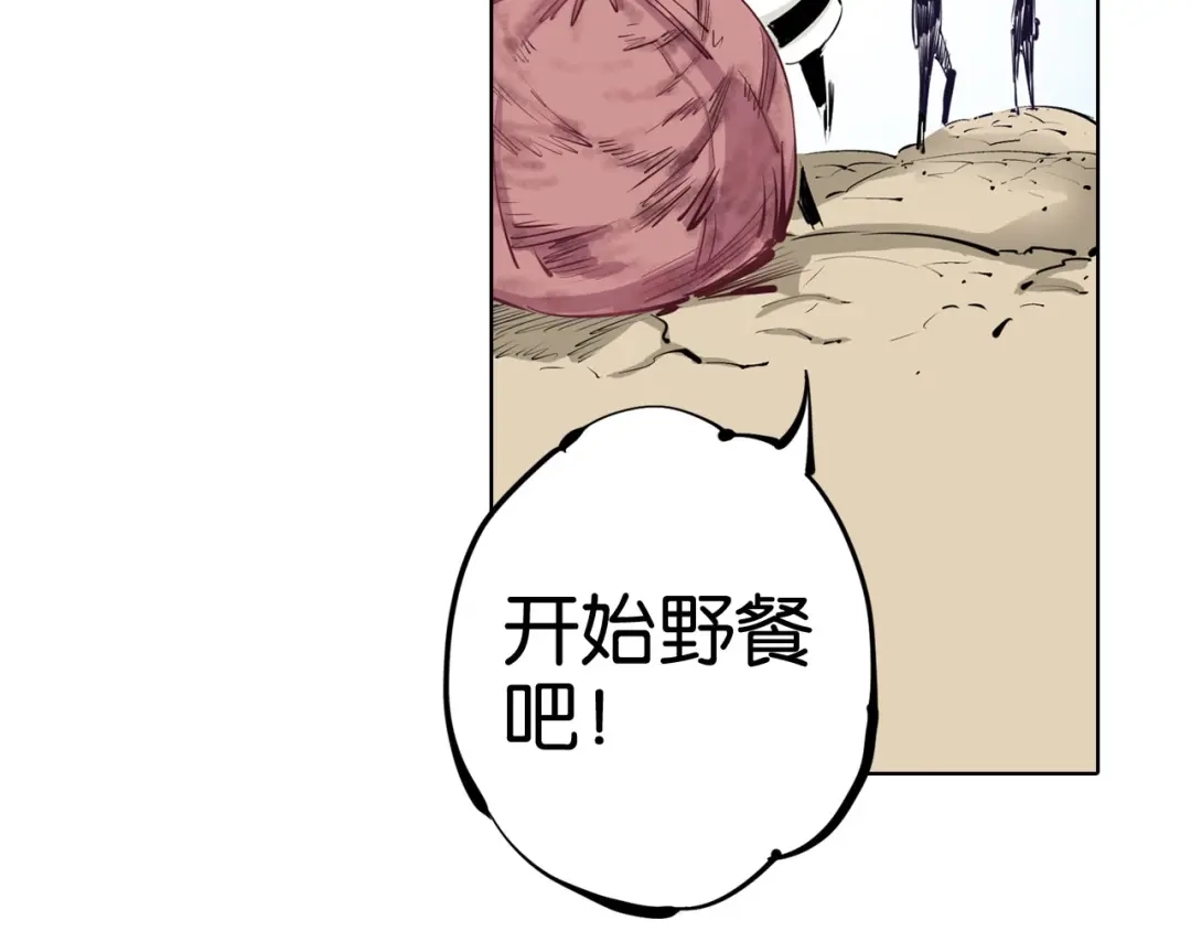 《拾又之国》完结篇 回见（4） 第67页