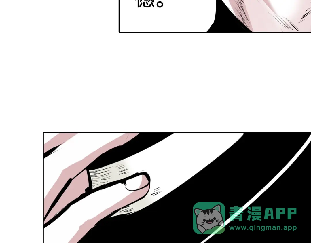 《拾又之国》完结篇 回见（4） 第21页