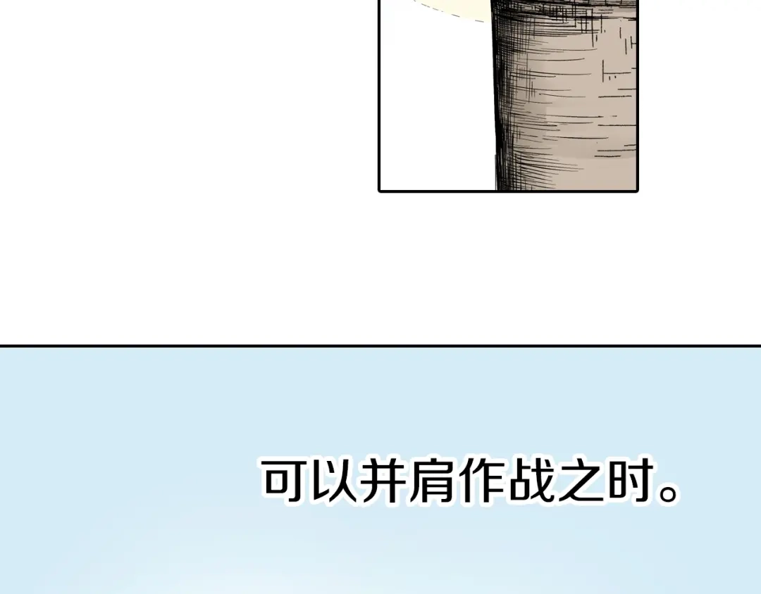 《拾又之国》完结篇 回见（4） 第122页