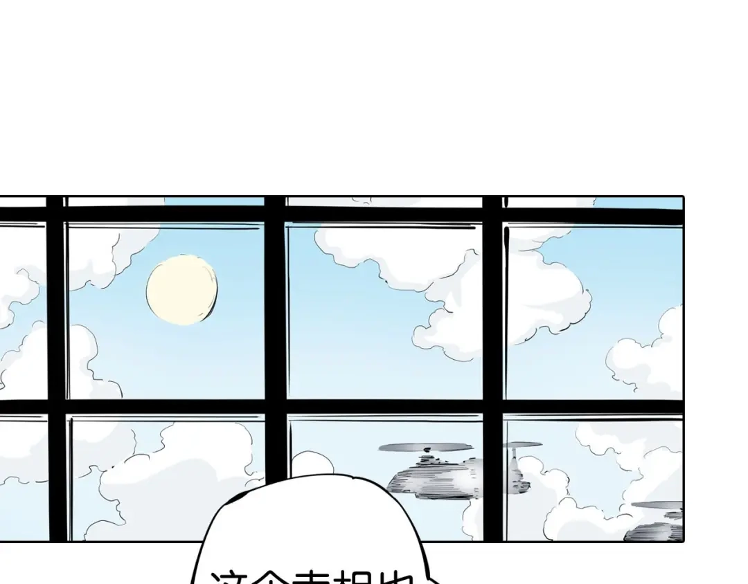 《拾又之国》完结篇 回见（4） 第8页