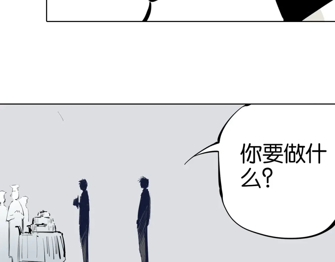 《拾又之国》完结篇 回见（4） 第23页