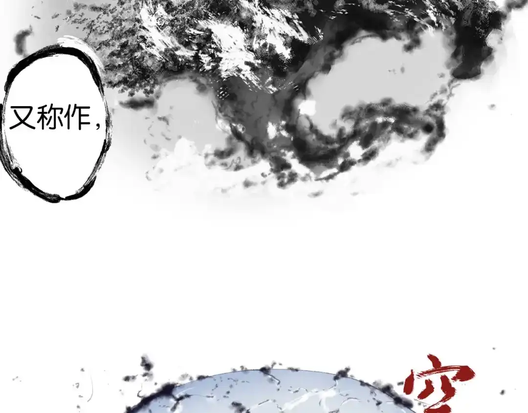 《拾又之国》完结篇 回见（4） 第63页