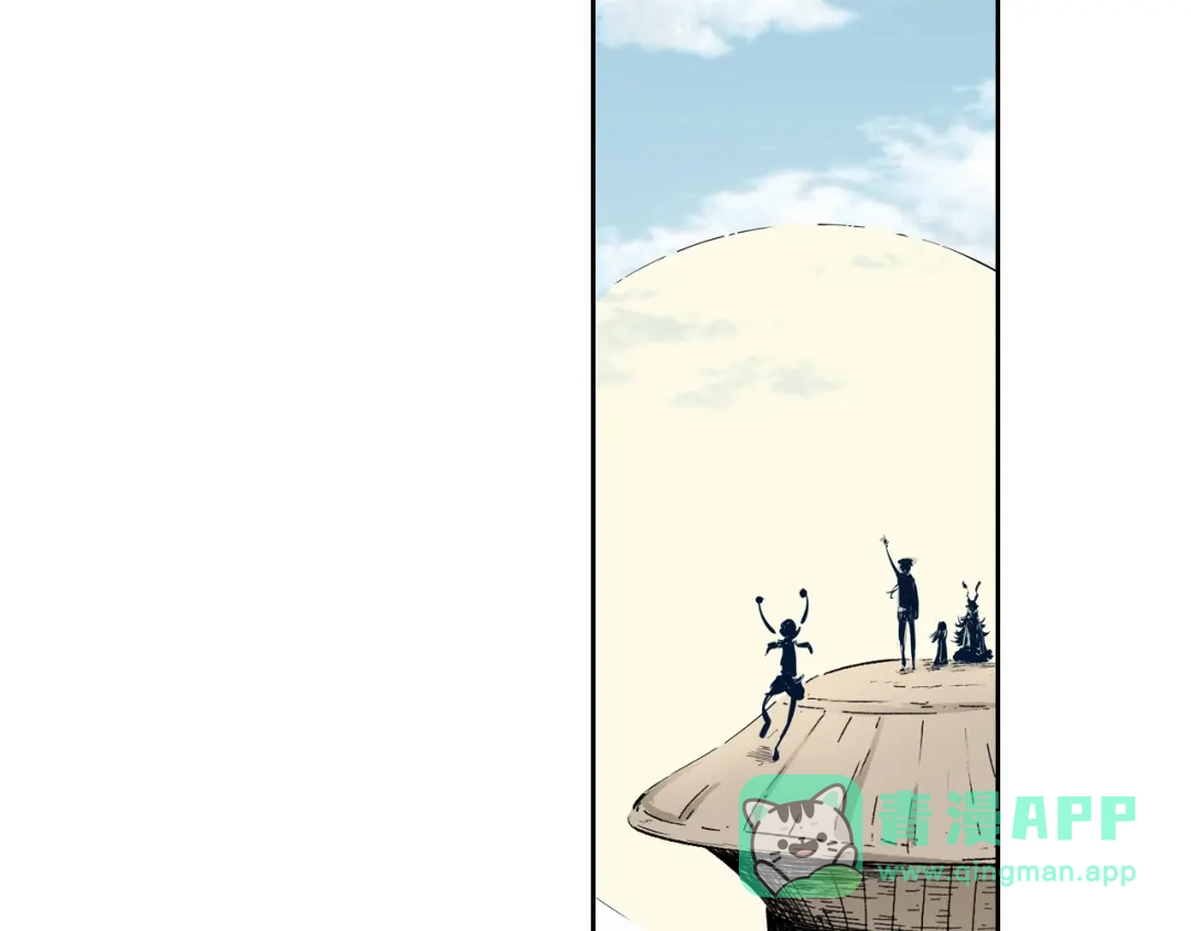 《拾又之国》完结篇 回见（4） 第121页