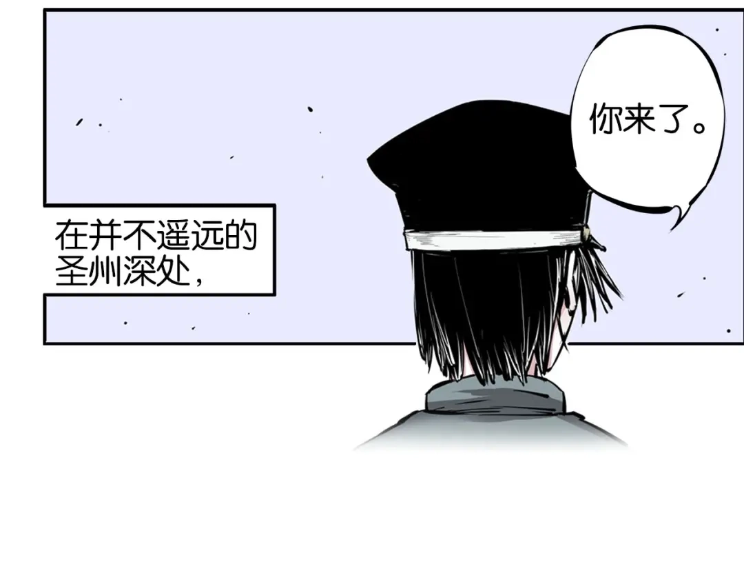 《拾又之国》完结篇 回见（4） 第38页