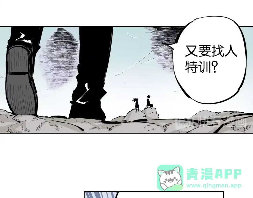 《拾又之国》完结篇 回见（4） 第41页