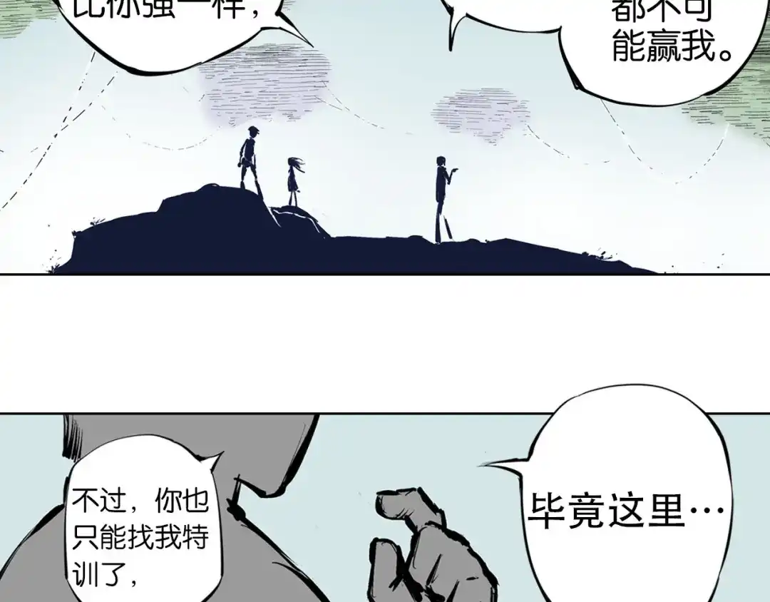 《拾又之国》完结篇 回见（4） 第45页