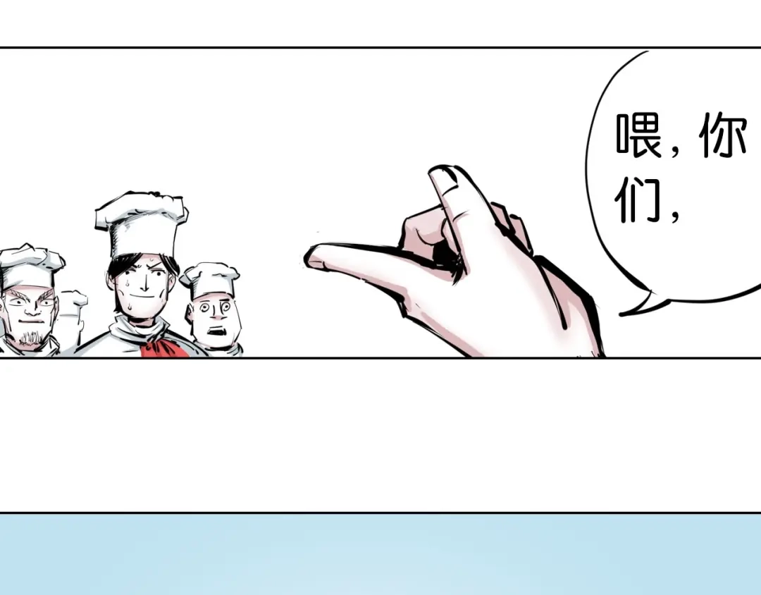 《拾又之国》完结篇 回见（4） 第25页