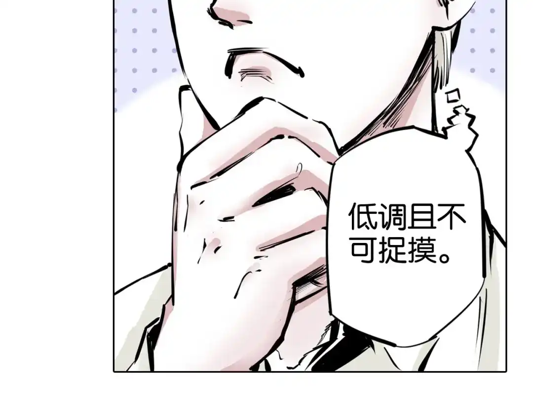 《拾又之国》完结篇 回见（4） 第50页