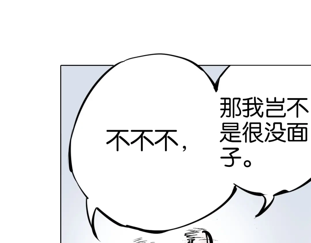 《拾又之国》完结篇 回见（4） 第43页