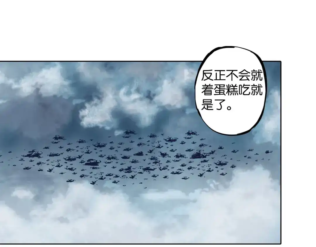 《拾又之国》完结篇 回见（4） 第29页