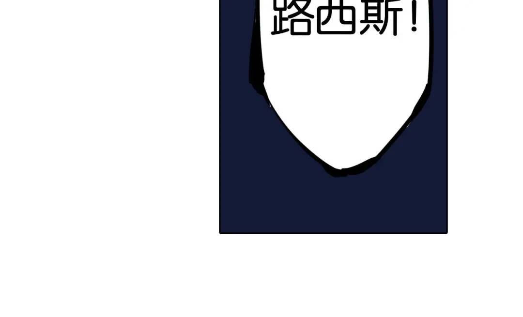 《拾又之国》完结篇 回见（4） 第12页