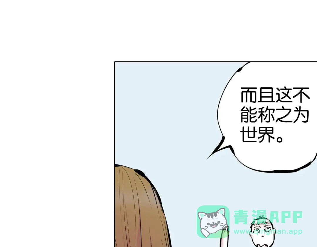 《拾又之国》完结篇 回见（4） 第51页