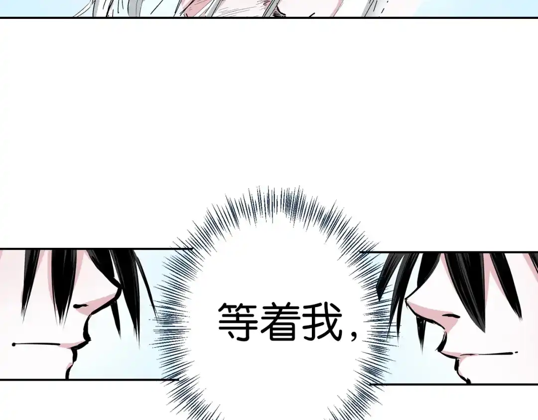 《拾又之国》完结篇 回见（4） 第105页