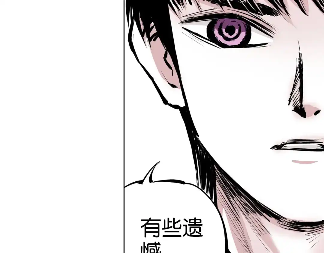 《拾又之国》完结篇 回见（4） 第20页