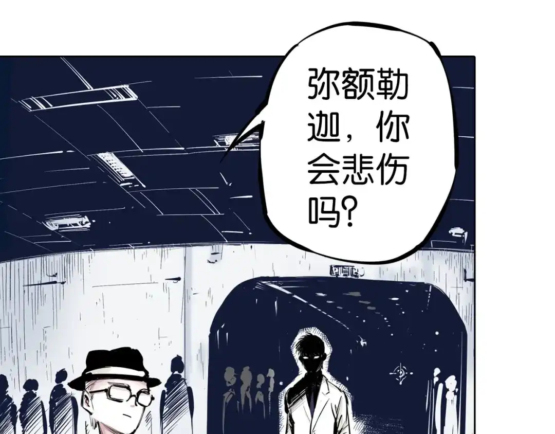《拾又之国》完结篇 回见（4） 第17页