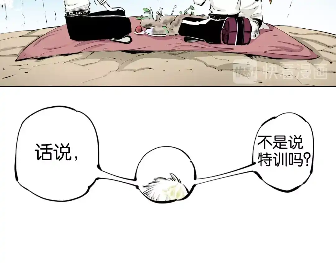 《拾又之国》完结篇 回见（4） 第69页