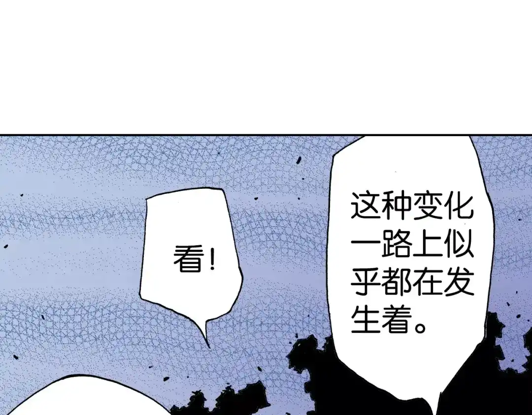 《拾又之国》第10话 探险者的空想 第70页