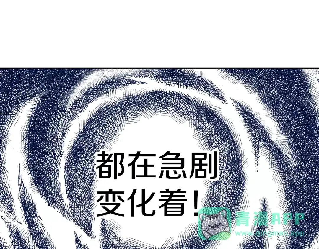 《拾又之国》第10话 探险者的空想 第76页