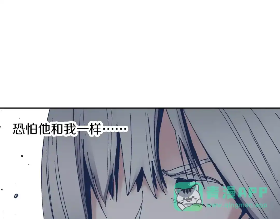 《拾又之国》第10话 探险者的空想 第61页