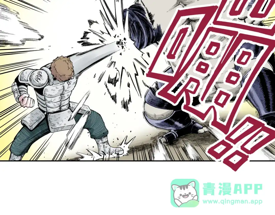 《拾又之国》第10话 探险者的空想 第51页