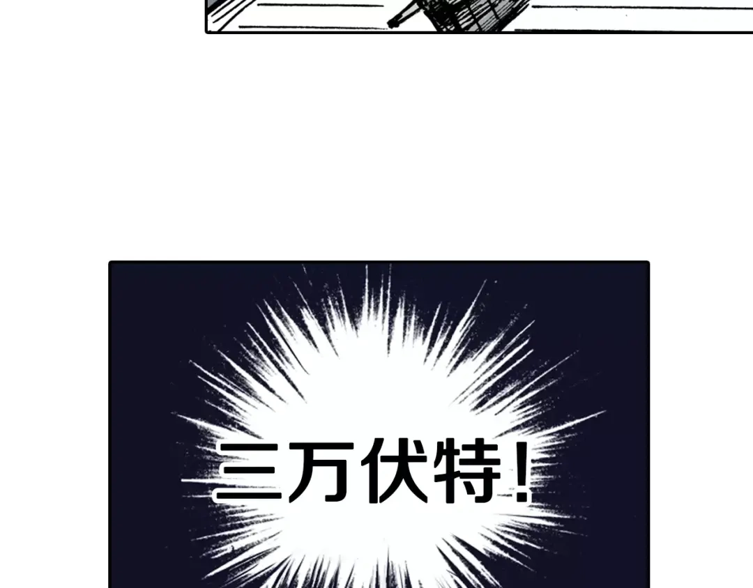 《拾又之国》第10话 探险者的空想 第104页