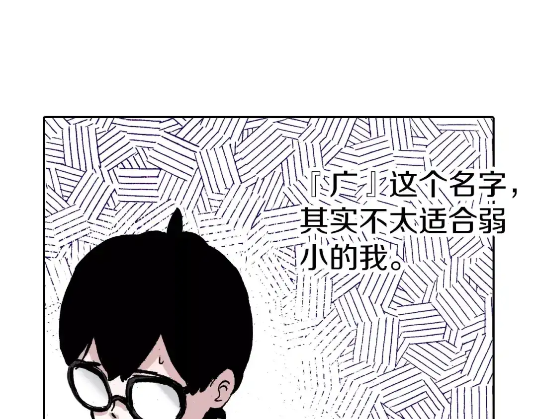 《拾又之国》第10话 探险者的空想 第5页