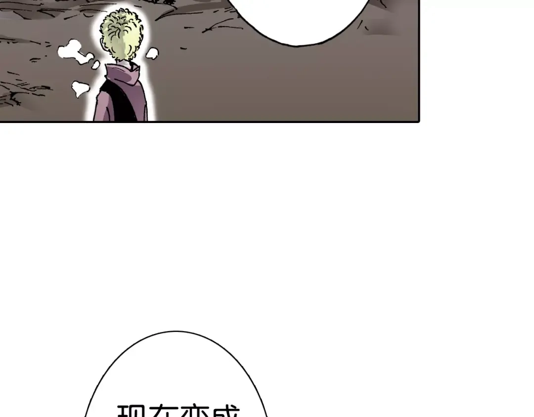 《拾又之国》第10话 探险者的空想 第68页