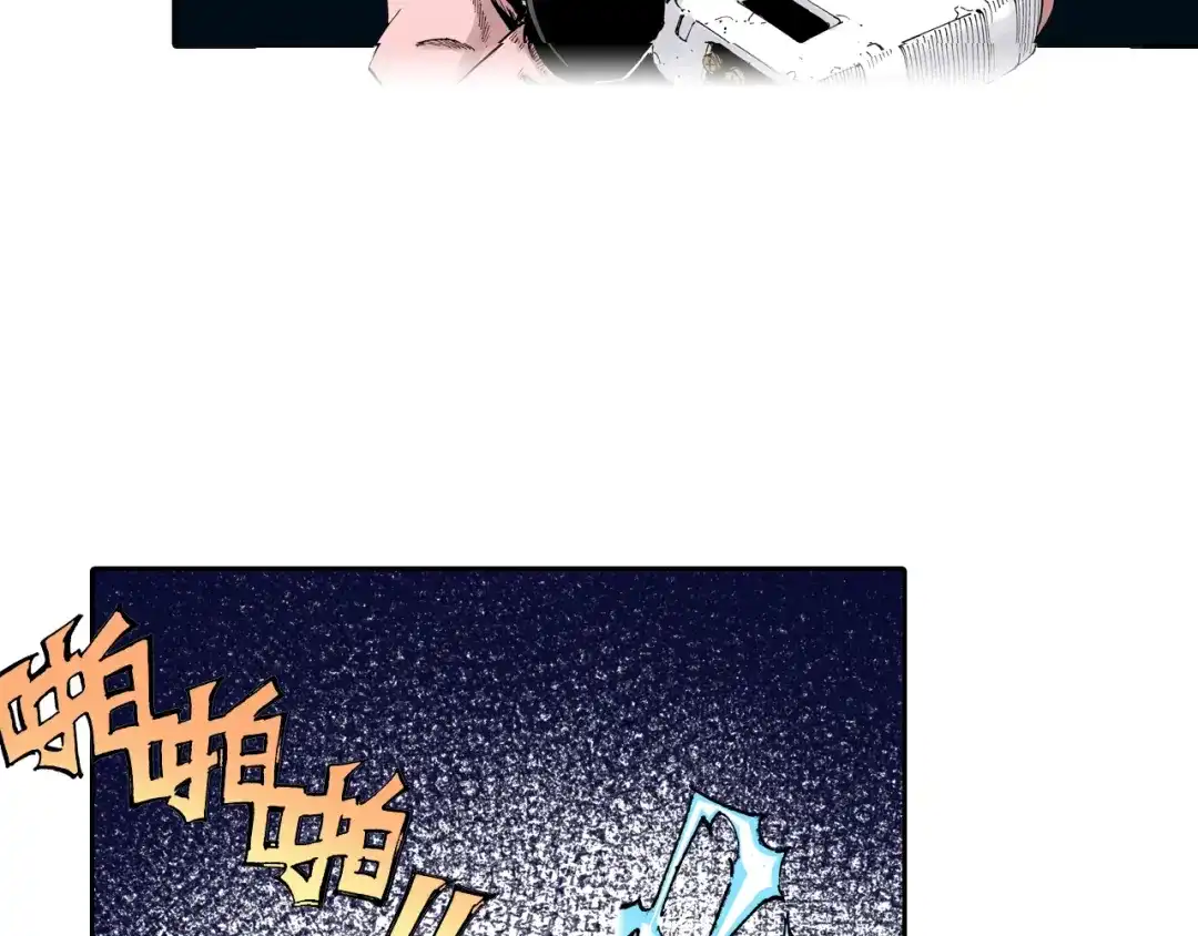 《拾又之国》第10话 探险者的空想 第38页