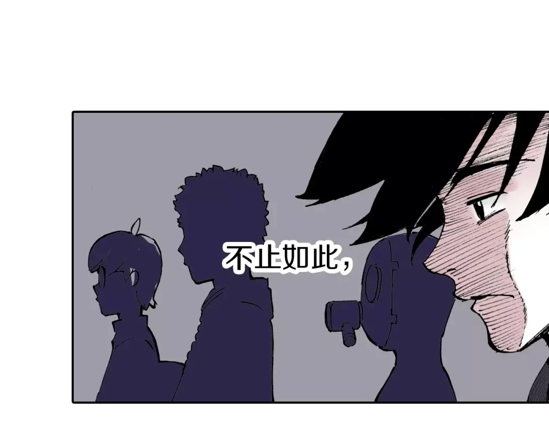 《拾又之国》第10话 探险者的空想 第78页
