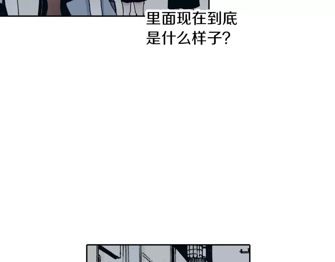 《拾又之国》第10话 探险者的空想 第20页