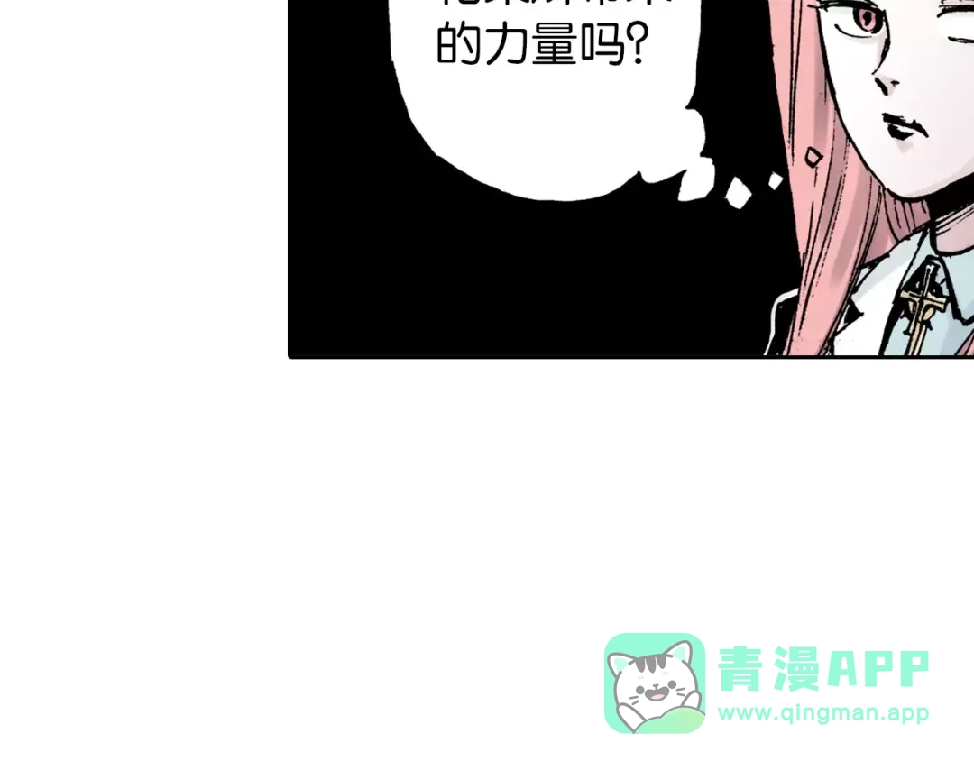 《拾又之国》第10话 探险者的空想 第56页