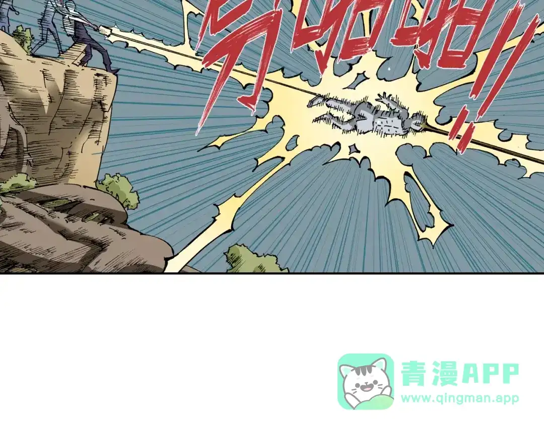 《拾又之国》第10话 探险者的空想 第106页