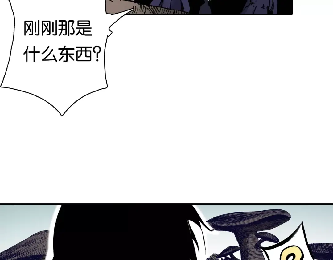 《拾又之国》第10话 探险者的空想 第115页