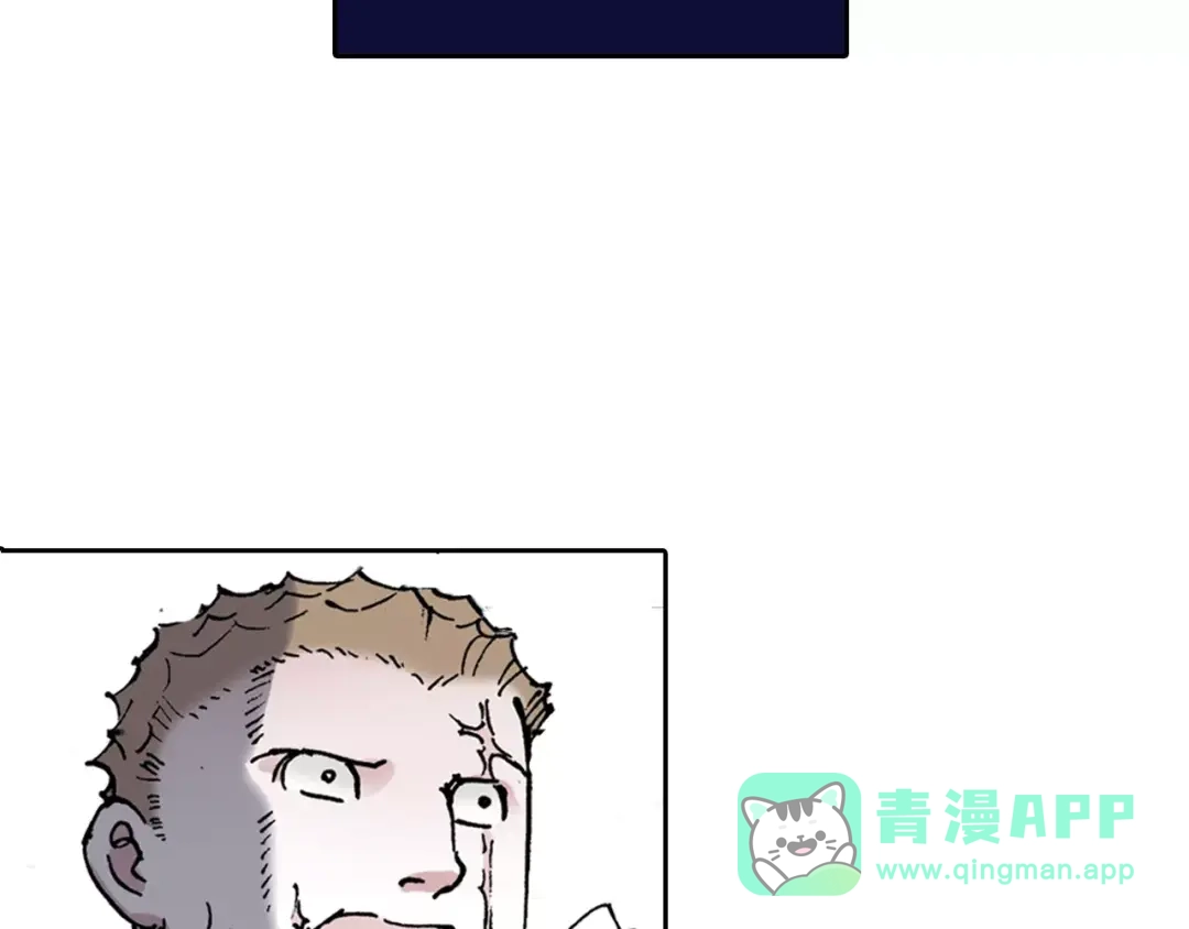 《拾又之国》第10话 探险者的空想 第86页