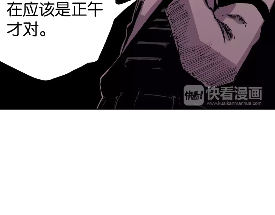 《拾又之国》第10话 探险者的空想 第72页