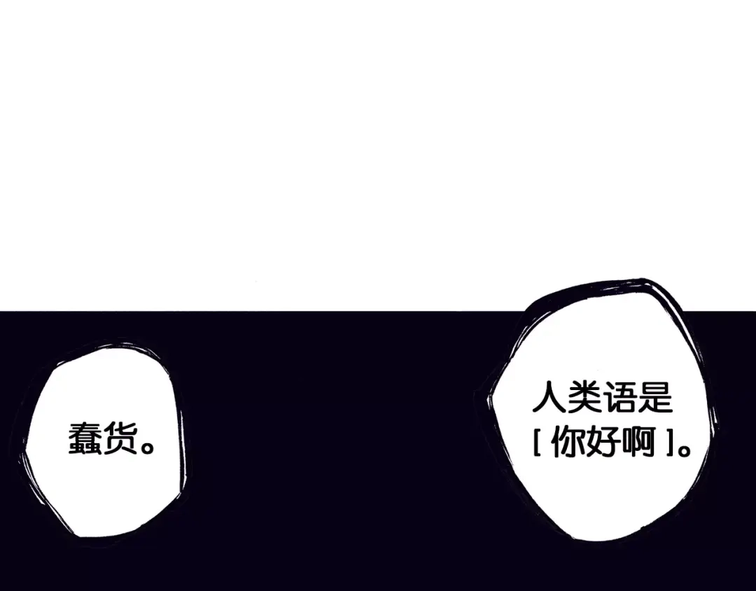 《拾又之国》第10话 探险者的空想 第137页