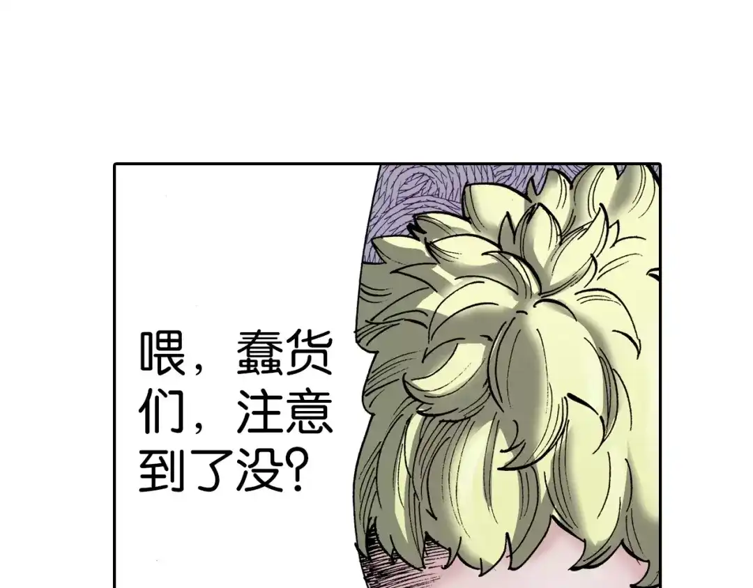 《拾又之国》第10话 探险者的空想 第65页