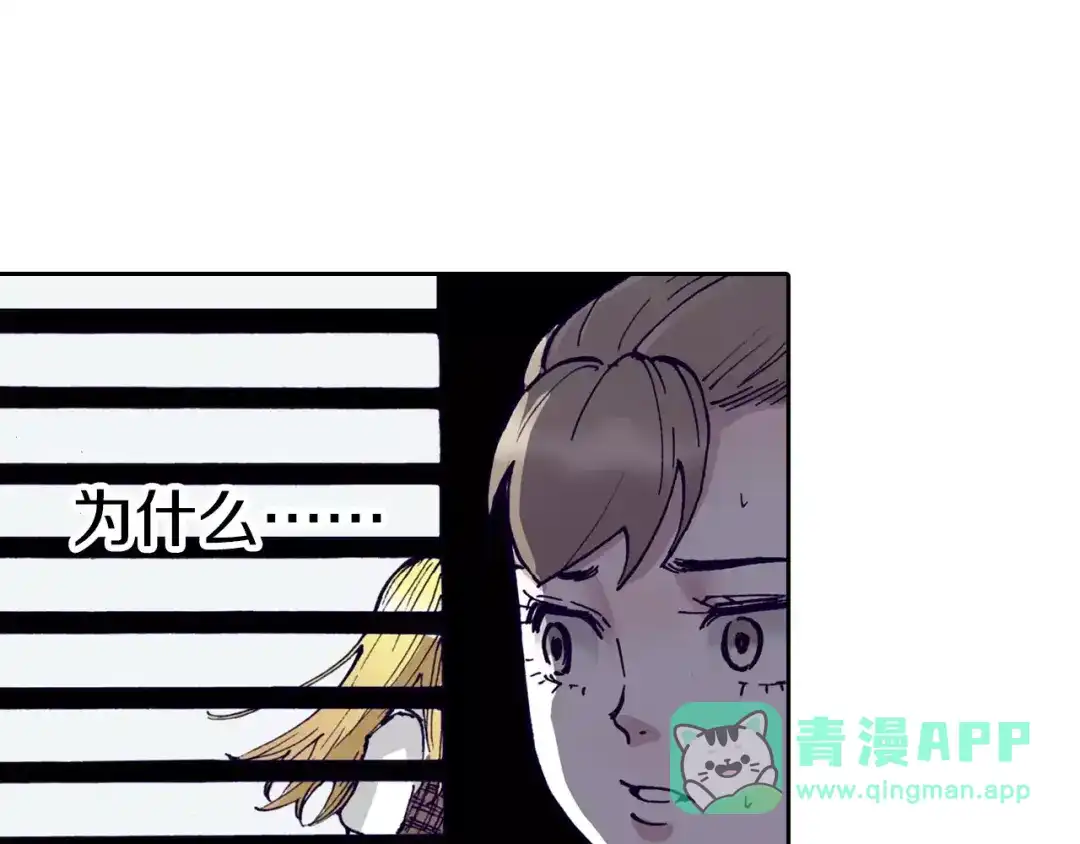 《拾又之国》第10话 探险者的空想 第126页