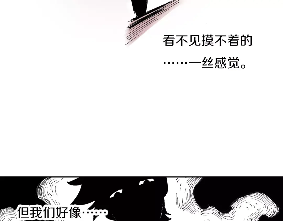 《拾又之国》第10话 探险者的空想 第80页