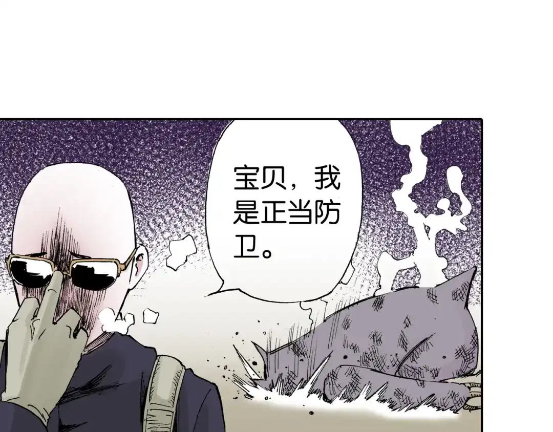 《拾又之国》第10话 探险者的空想 第47页
