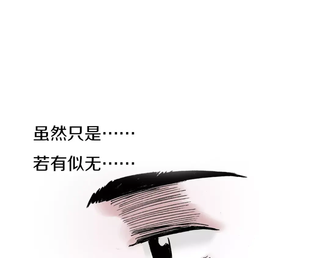 《拾又之国》第10话 探险者的空想 第79页