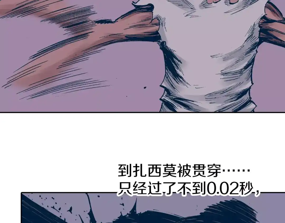 《拾又之国》第11话 降临空想之国的拾人者 第53页