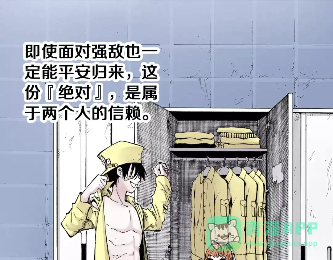 《拾又之国》第11话 降临空想之国的拾人者 第1页