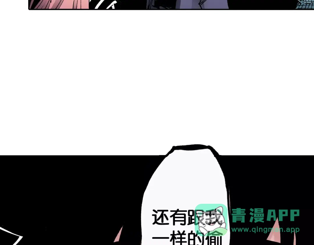 《拾又之国》第11话 降临空想之国的拾人者 第121页