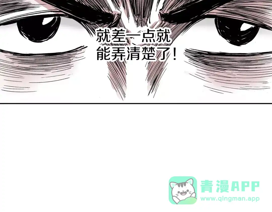 《拾又之国》第11话 降临空想之国的拾人者 第96页