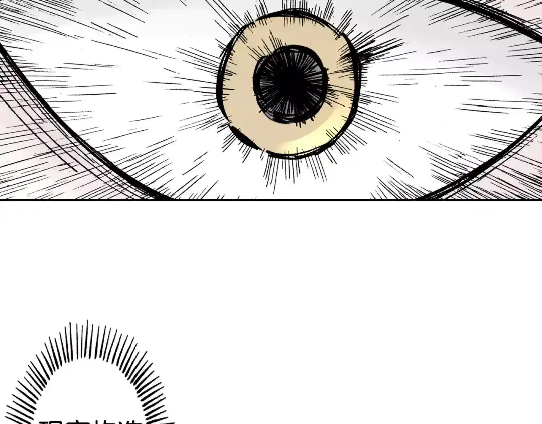《拾又之国》第11话 降临空想之国的拾人者 第5页