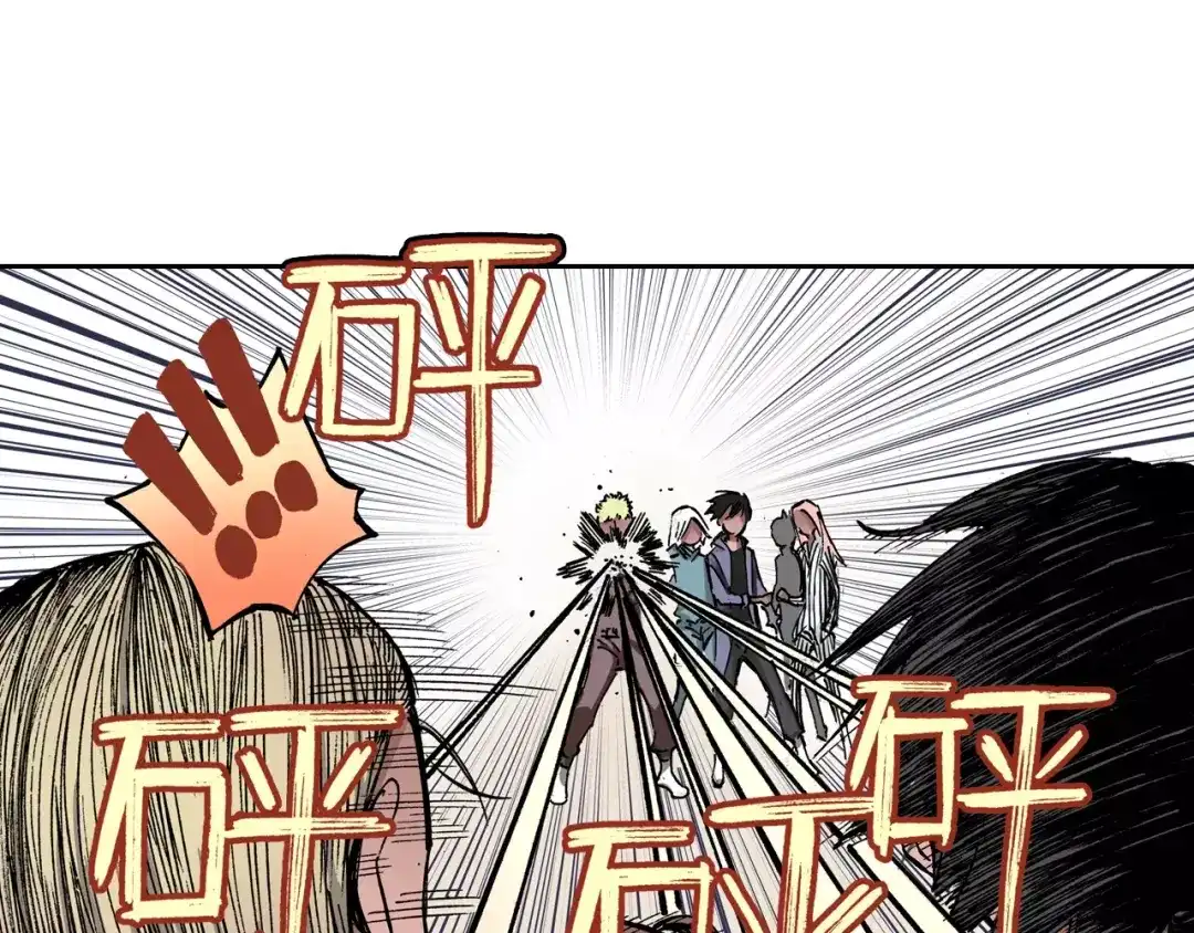 《拾又之国》第11话 降临空想之国的拾人者 第58页